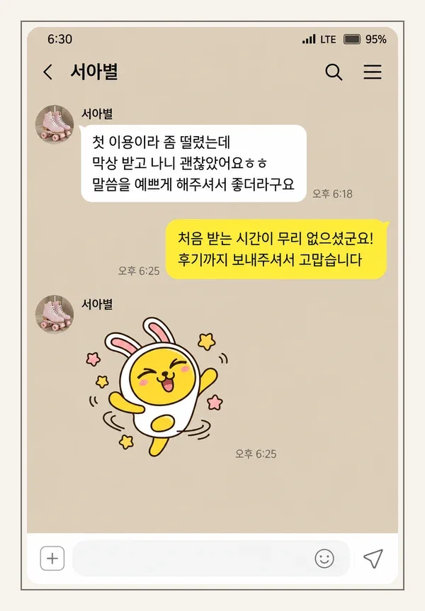 장기동 후기 캡처 2