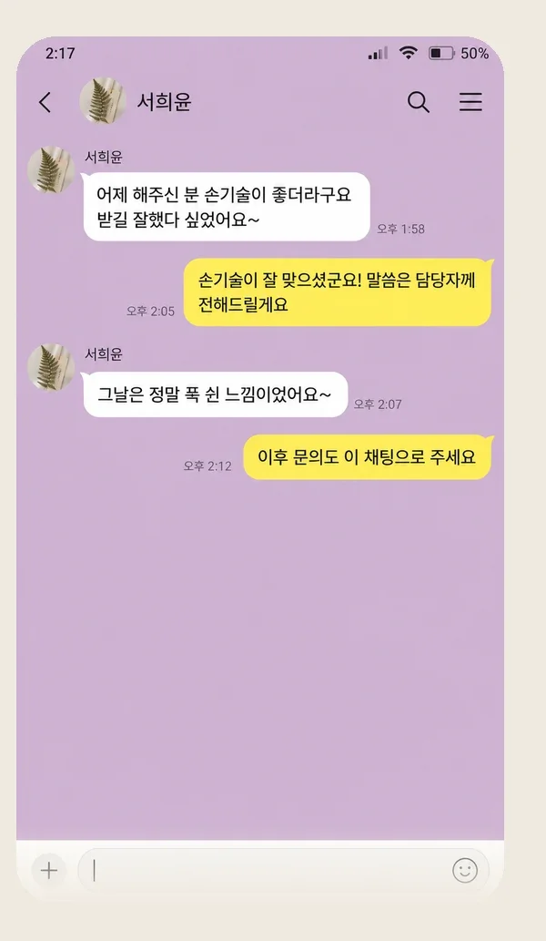 장기동 후기 캡처 2