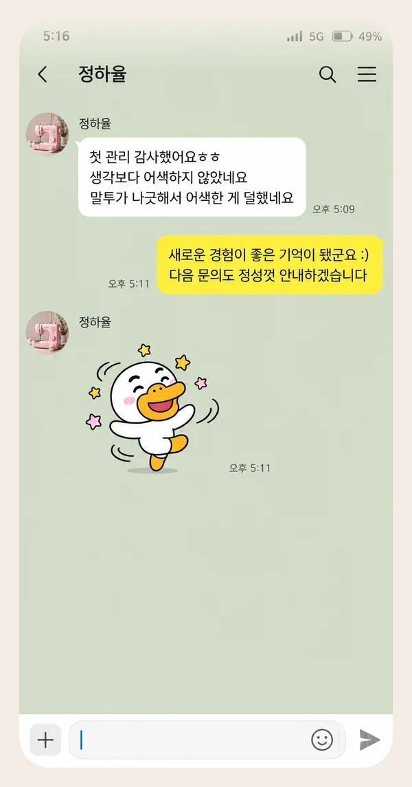 장기동 후기 캡처 3