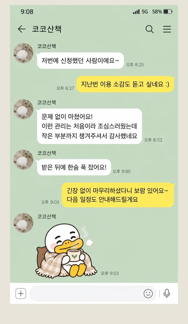 장기동 후기 캡처 1
