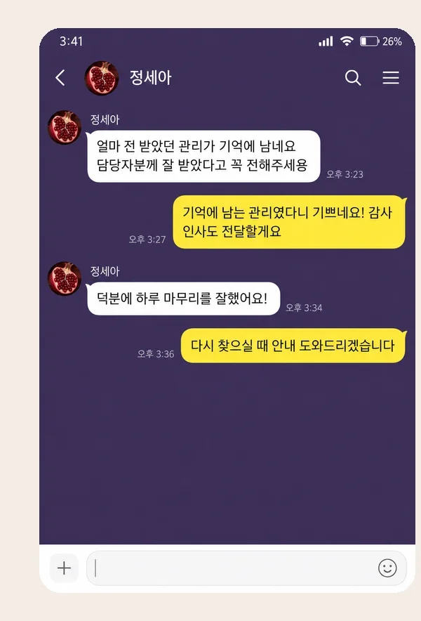 장기동 후기 캡처 2