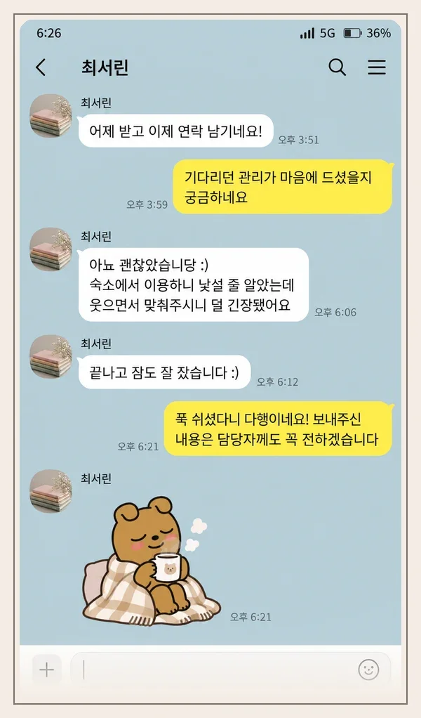 장기동 후기 캡처 3