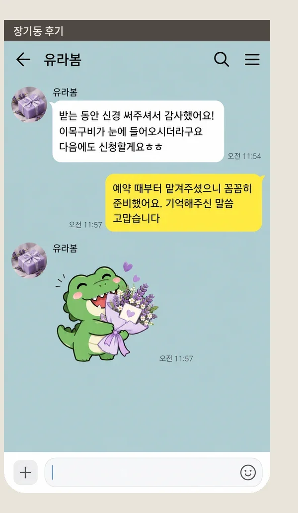 장기동 후기 캡처 1