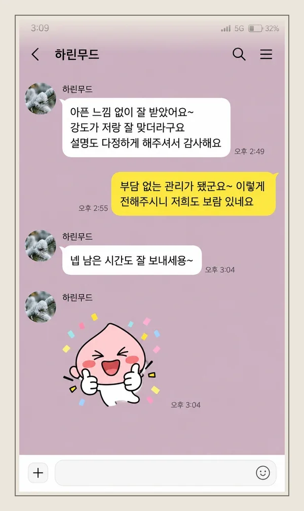 장기동 후기 캡처 2