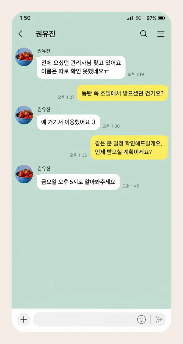 장기동 후기 캡처 1