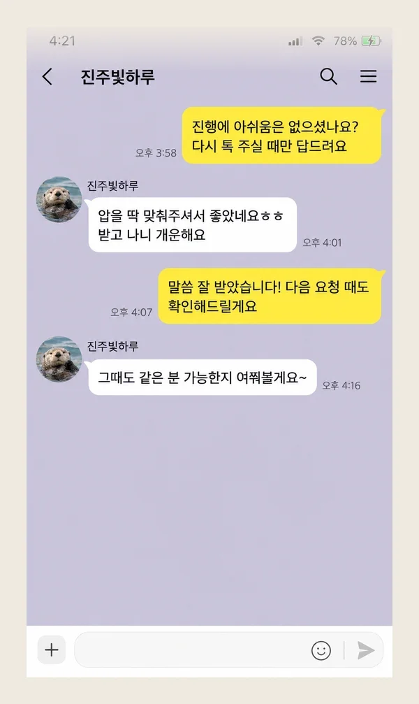 장기동 후기 캡처 2