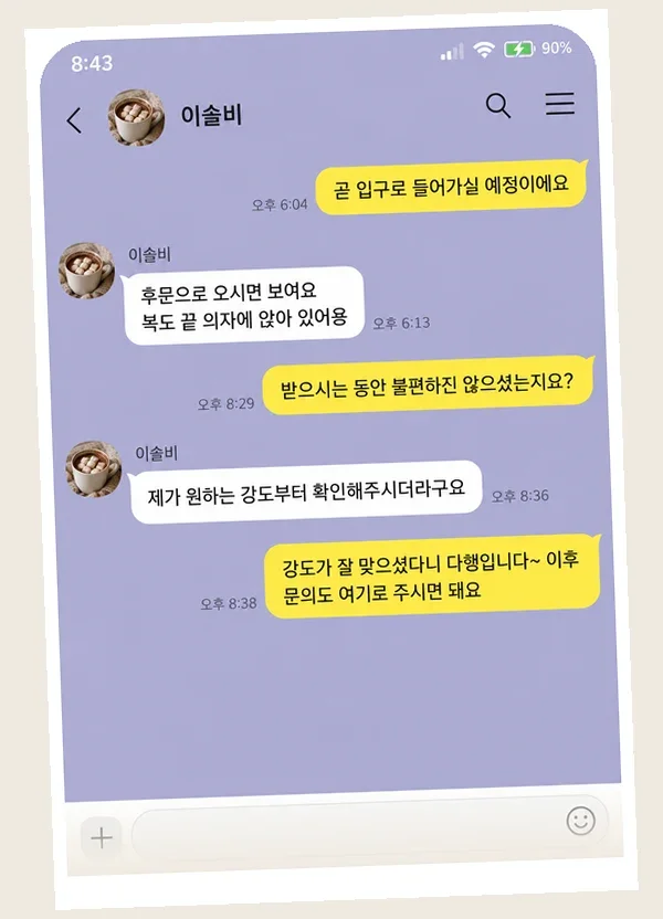 장기동 후기 캡처 2