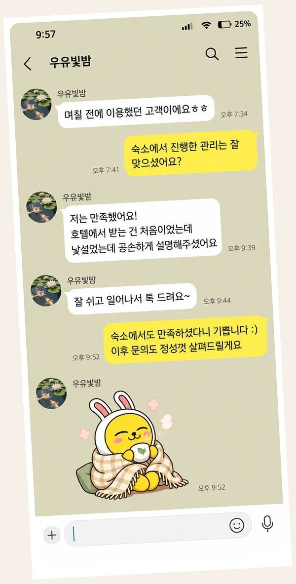 장기동 후기 캡처 3