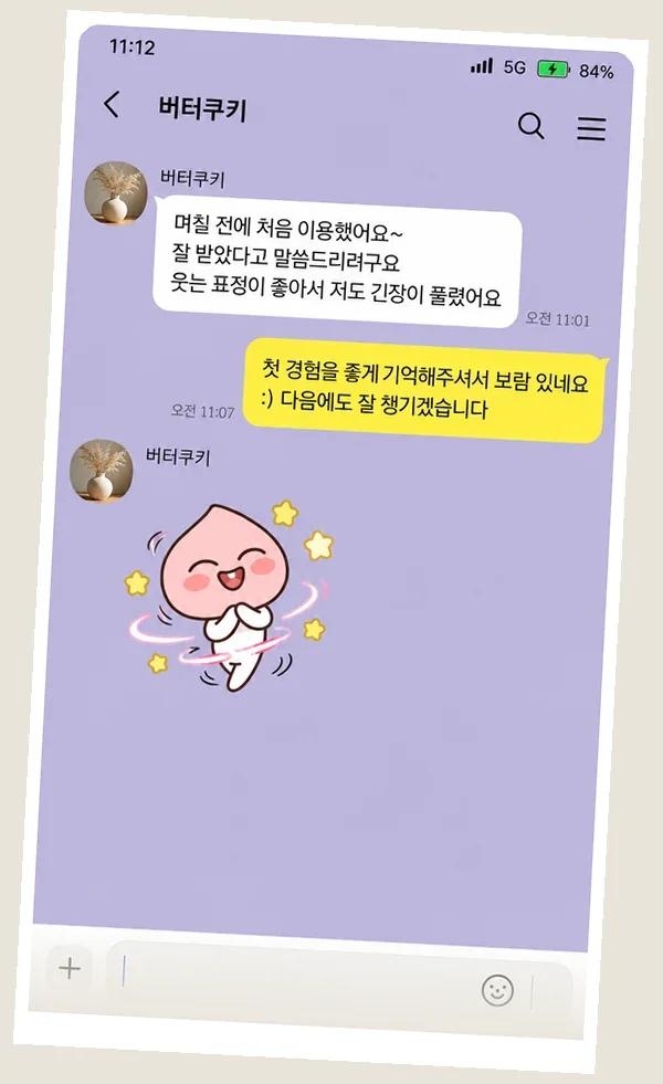 장기동 후기 캡처 1