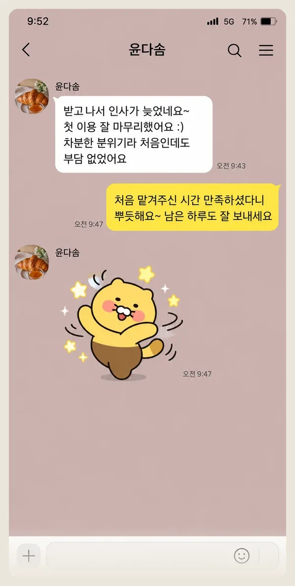 장기동 후기 캡처 2