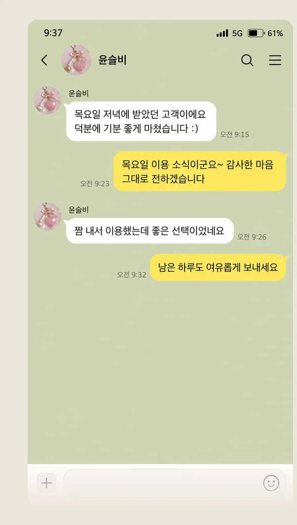 장기동 후기 캡처 2