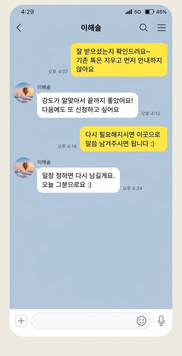 장기동 후기 캡처 3