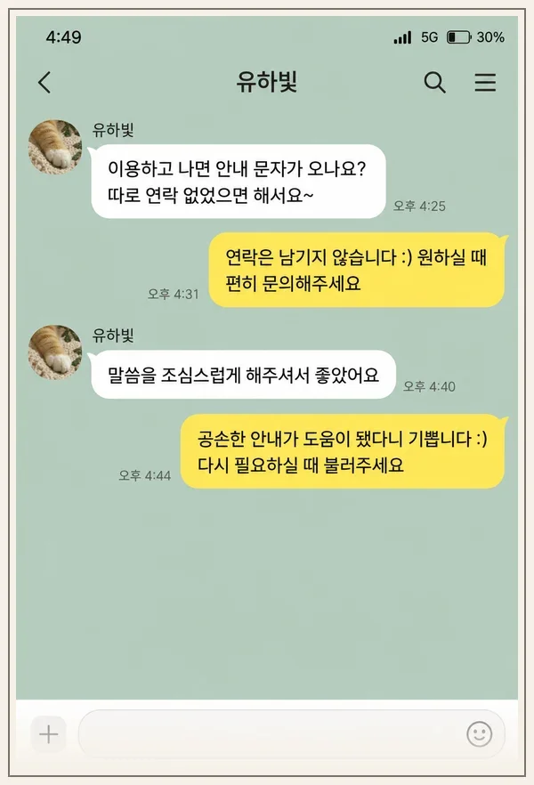 장기동 후기 캡처 1