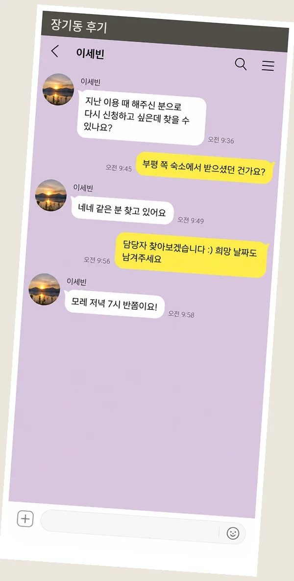 장기동 후기 캡처 1