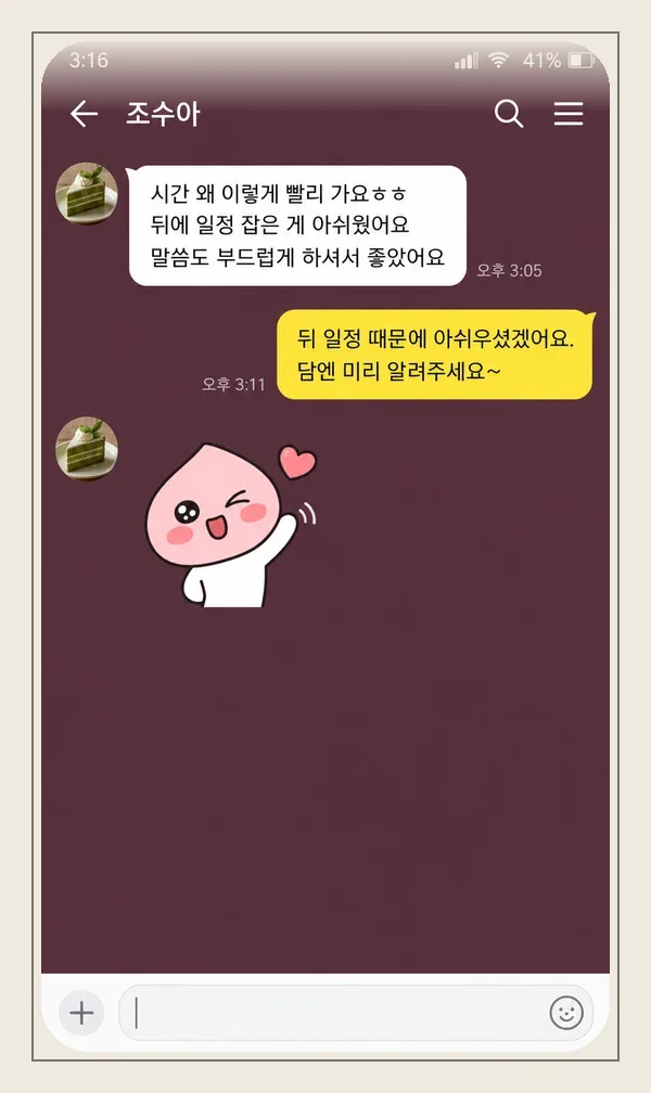 장기동 후기 캡처 2