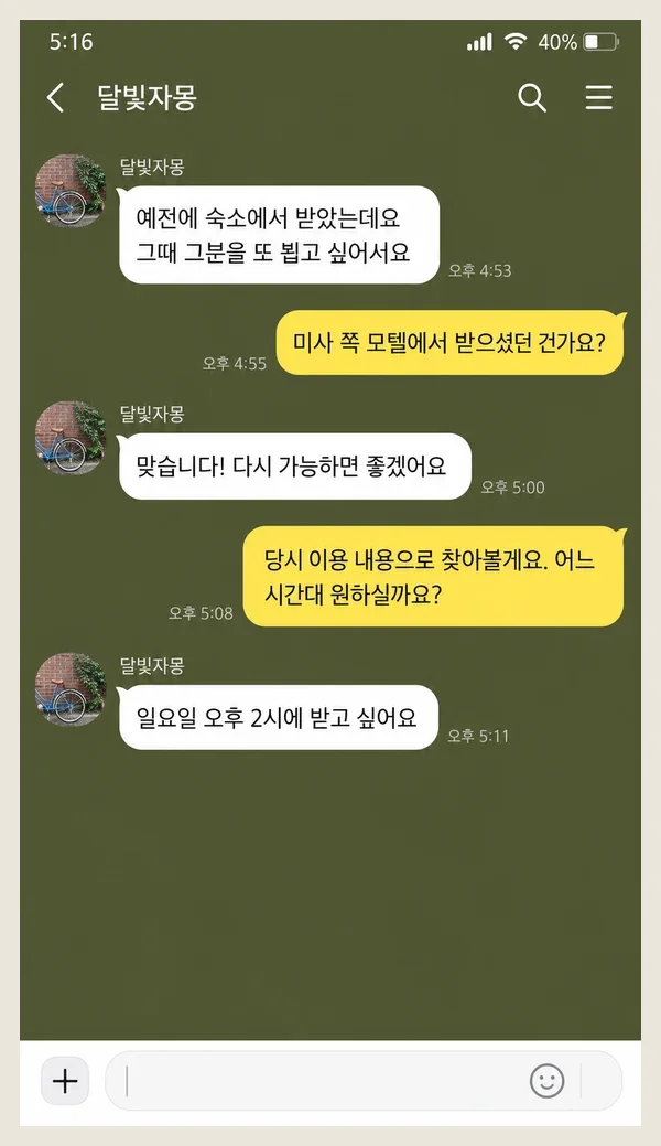 장기동 후기 캡처 1