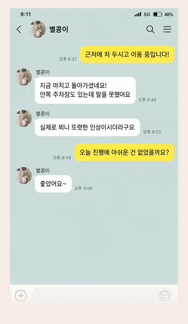 장기동 후기 캡처 3