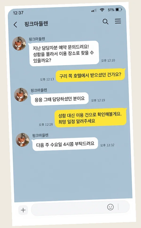장기동 후기 캡처 3