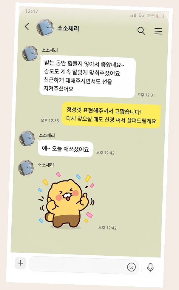 장기동 후기 캡처 2