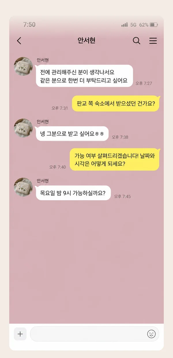 장기동 후기 캡처 3