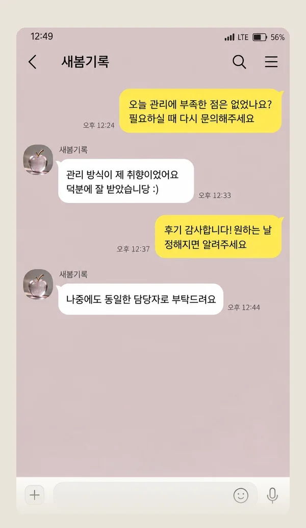 장기동 후기 캡처 1