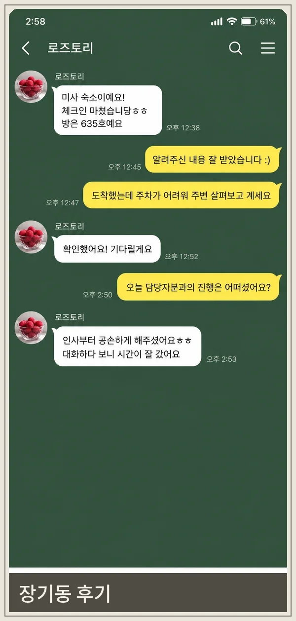 장기동 후기 캡처 2