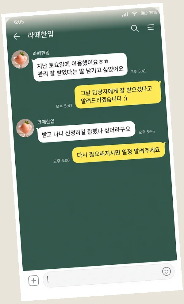장기동 후기 캡처 3