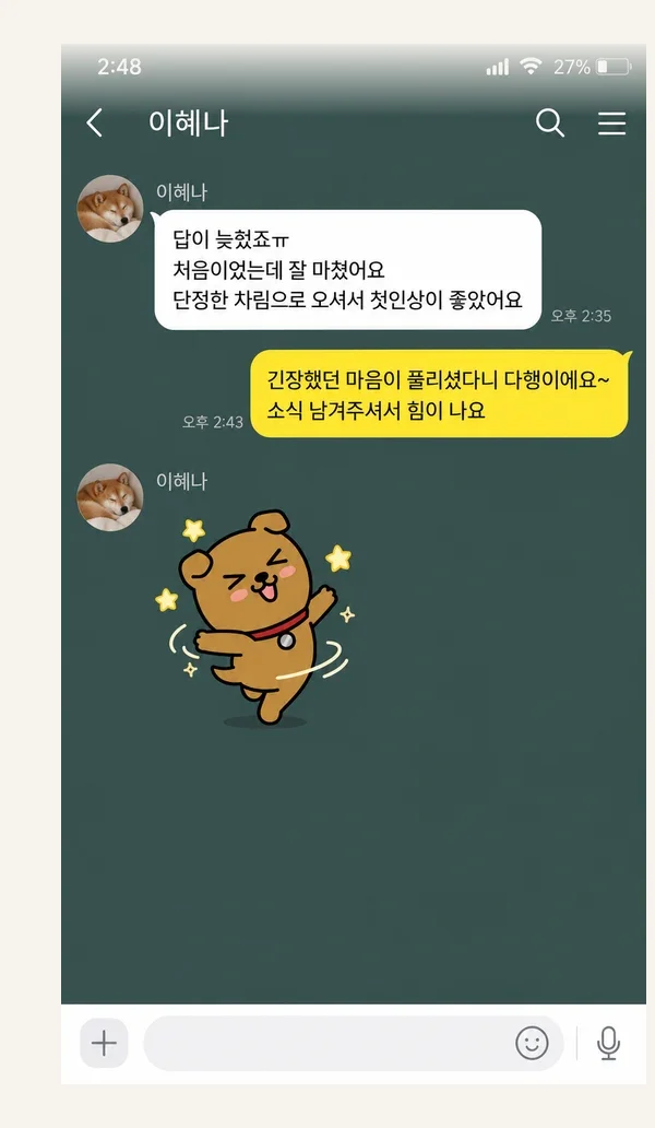 장기동 후기 캡처 1