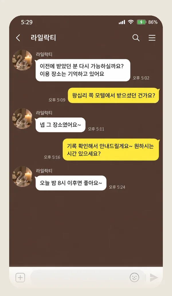 장기동 후기 캡처 3