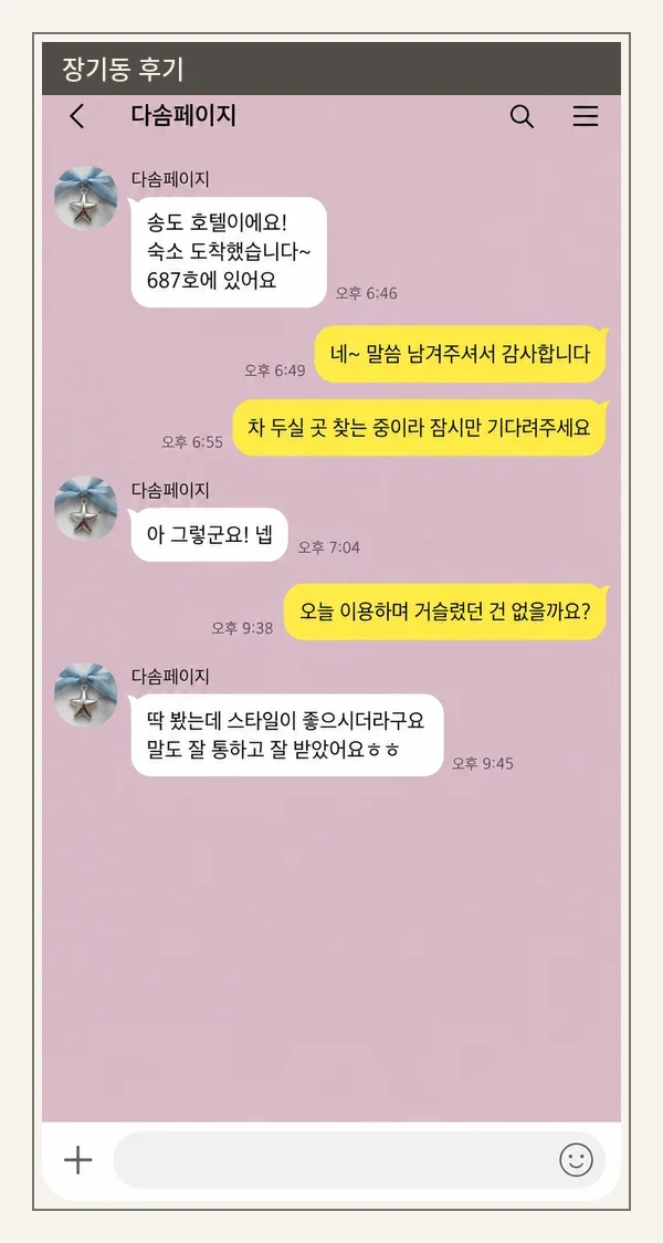 장기동 후기 캡처 1