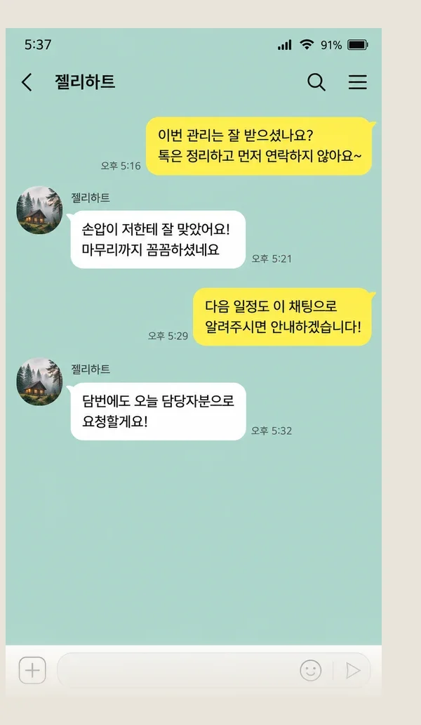 장기동 후기 캡처 2