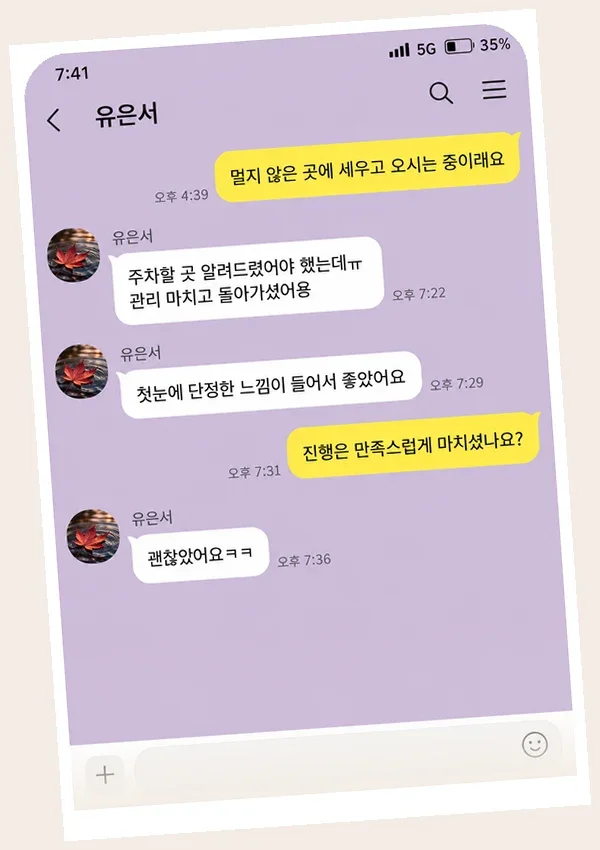 장기동 후기 캡처 3