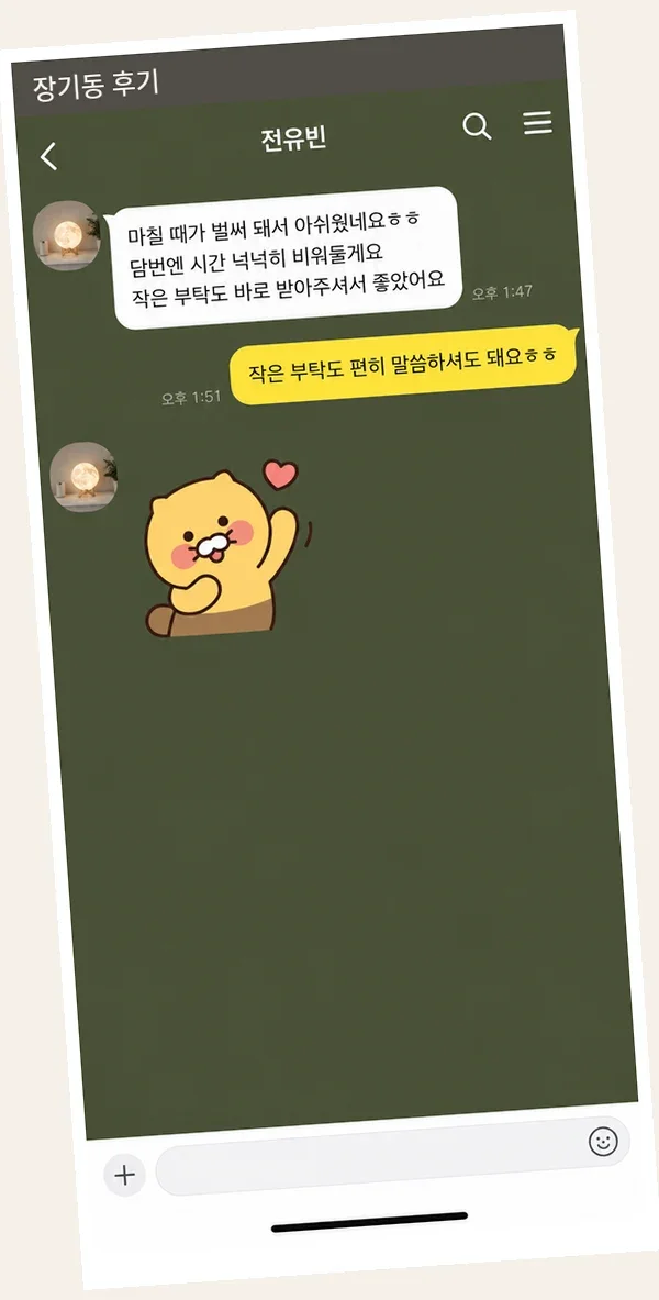 장기동 후기 캡처 3