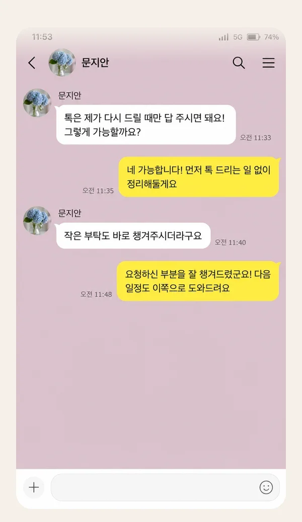장기동 후기 캡처 3