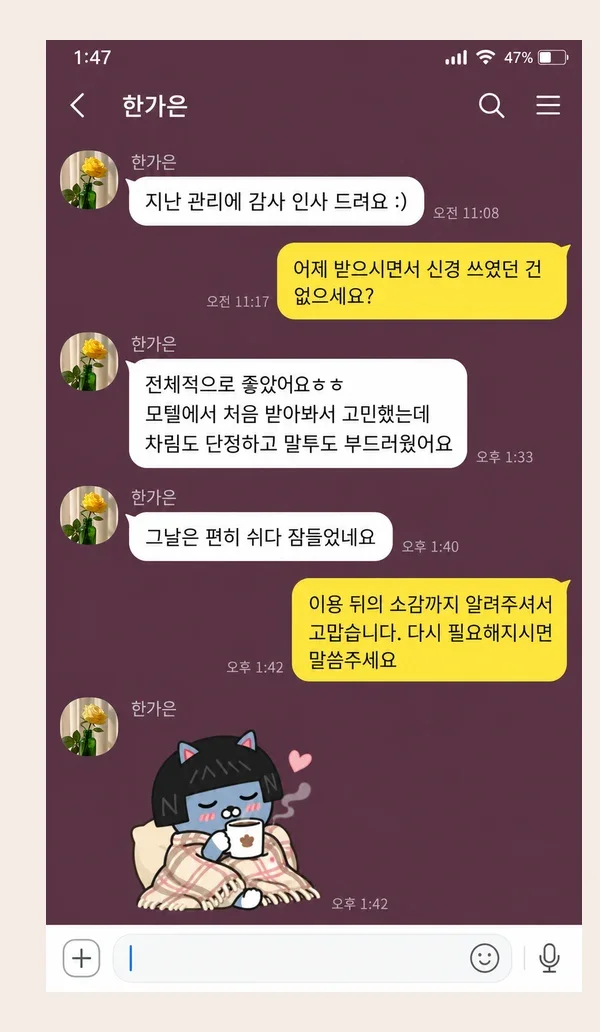 장기동 후기 캡처 1