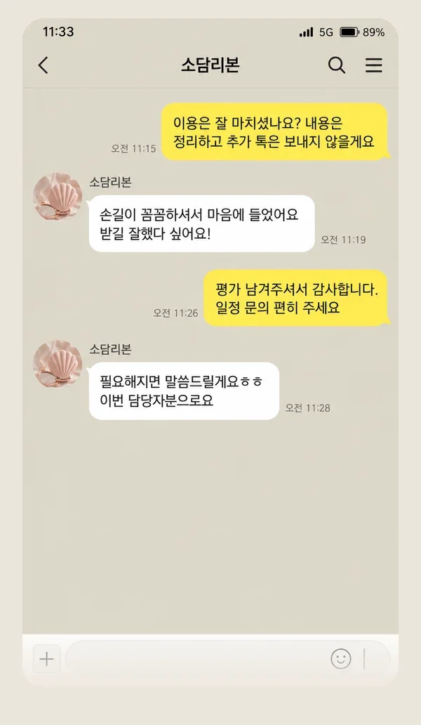 장기동 후기 캡처 3