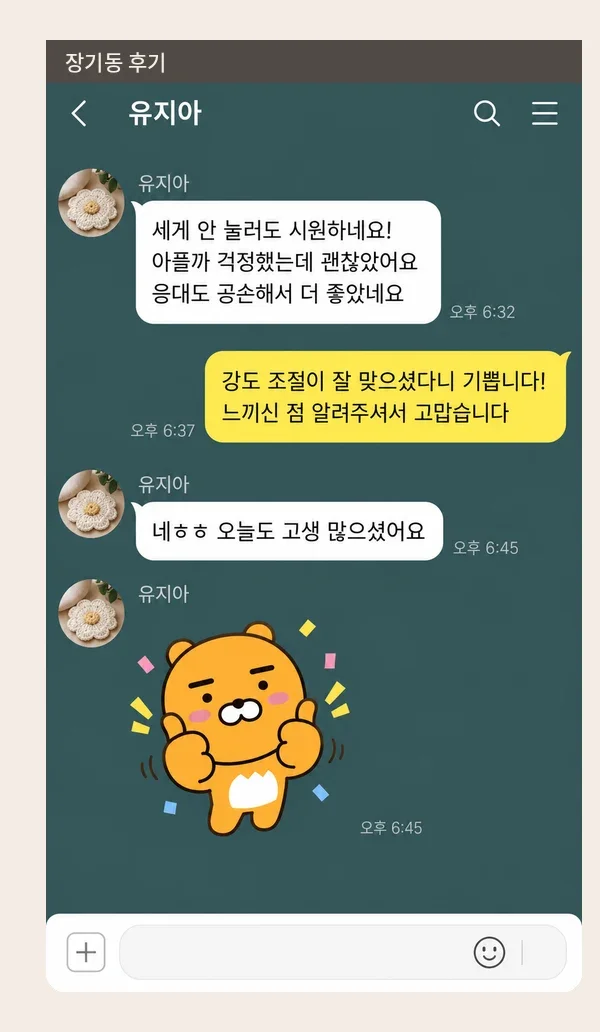 장기동 후기 캡처 2