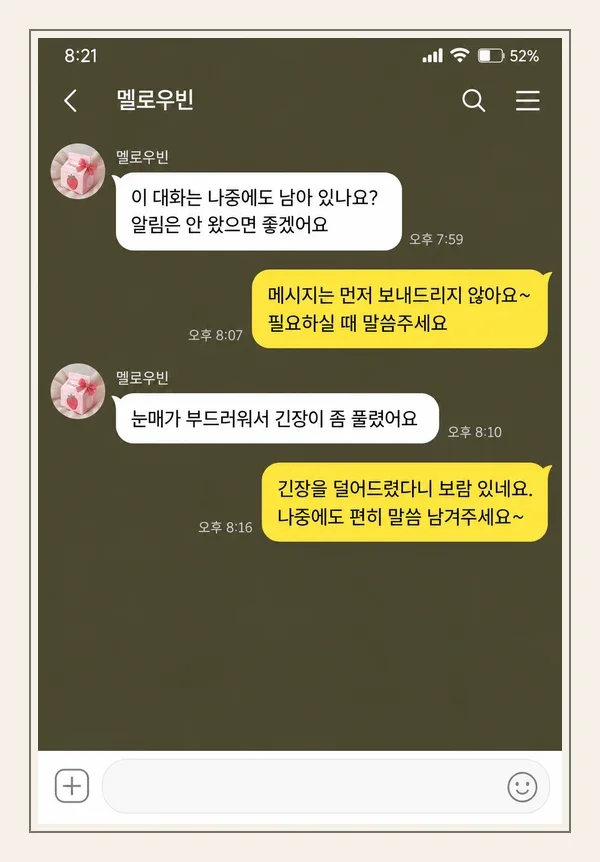 장기동 후기 캡처 3