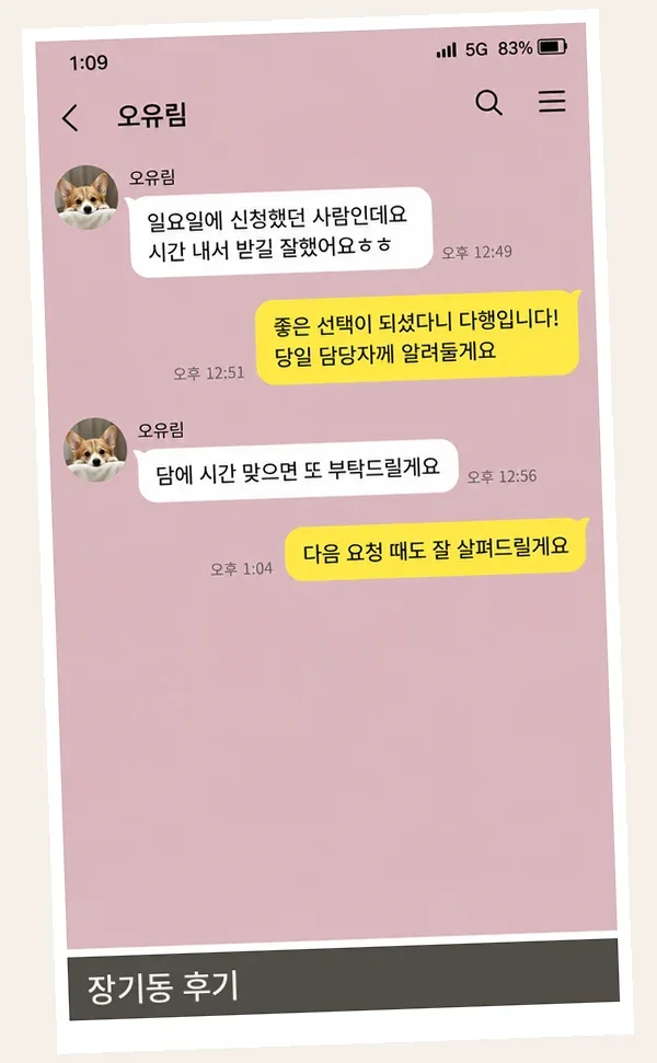 장기동 후기 캡처 2