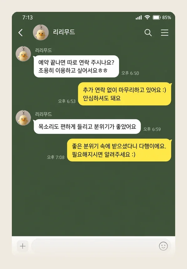 장기동 후기 캡처 3
