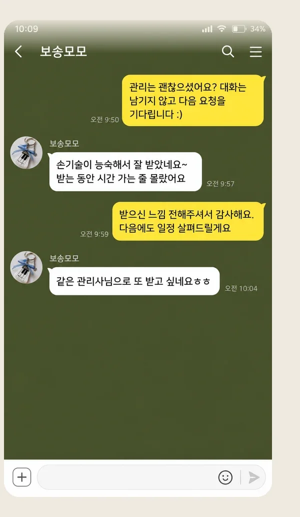 장기동 후기 캡처 3