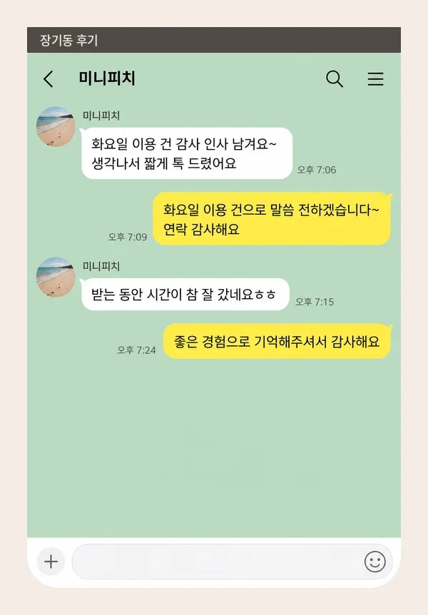 장기동 후기 캡처 2