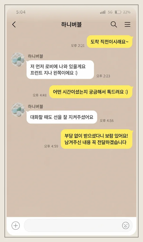 장기동 후기 캡처 3