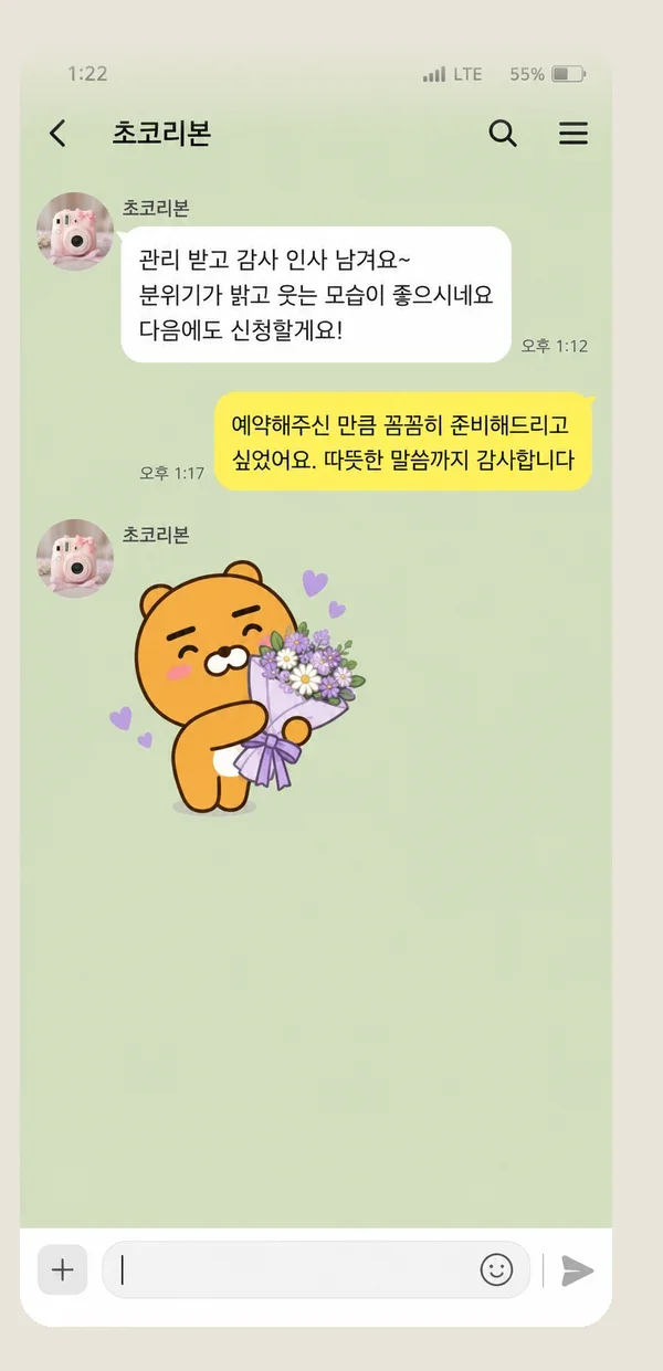 장기동 후기 캡처 1