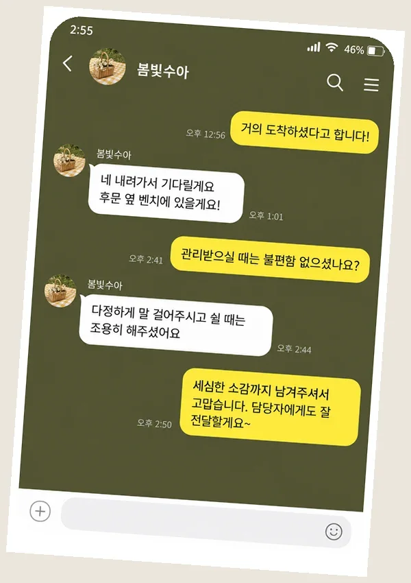 장기동 후기 캡처 2