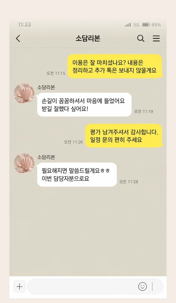 목동 후기 캡처 2