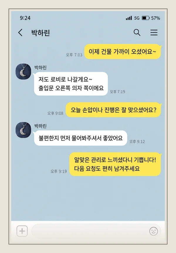 목동 후기 캡처 2