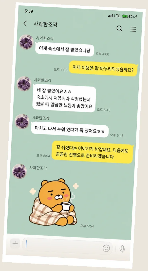 목동 후기 캡처 3