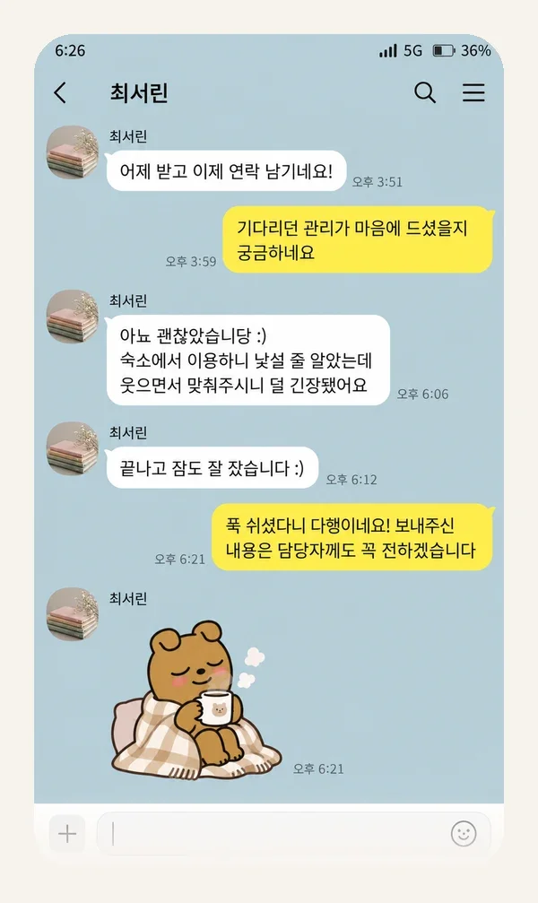 목동 후기 캡처 1