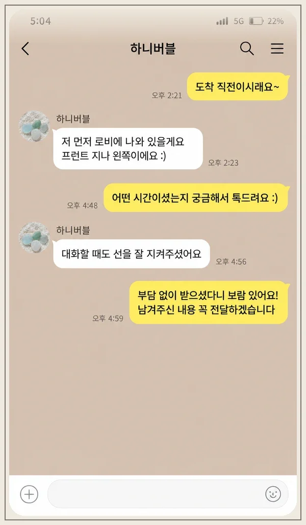 목동 후기 캡처 2